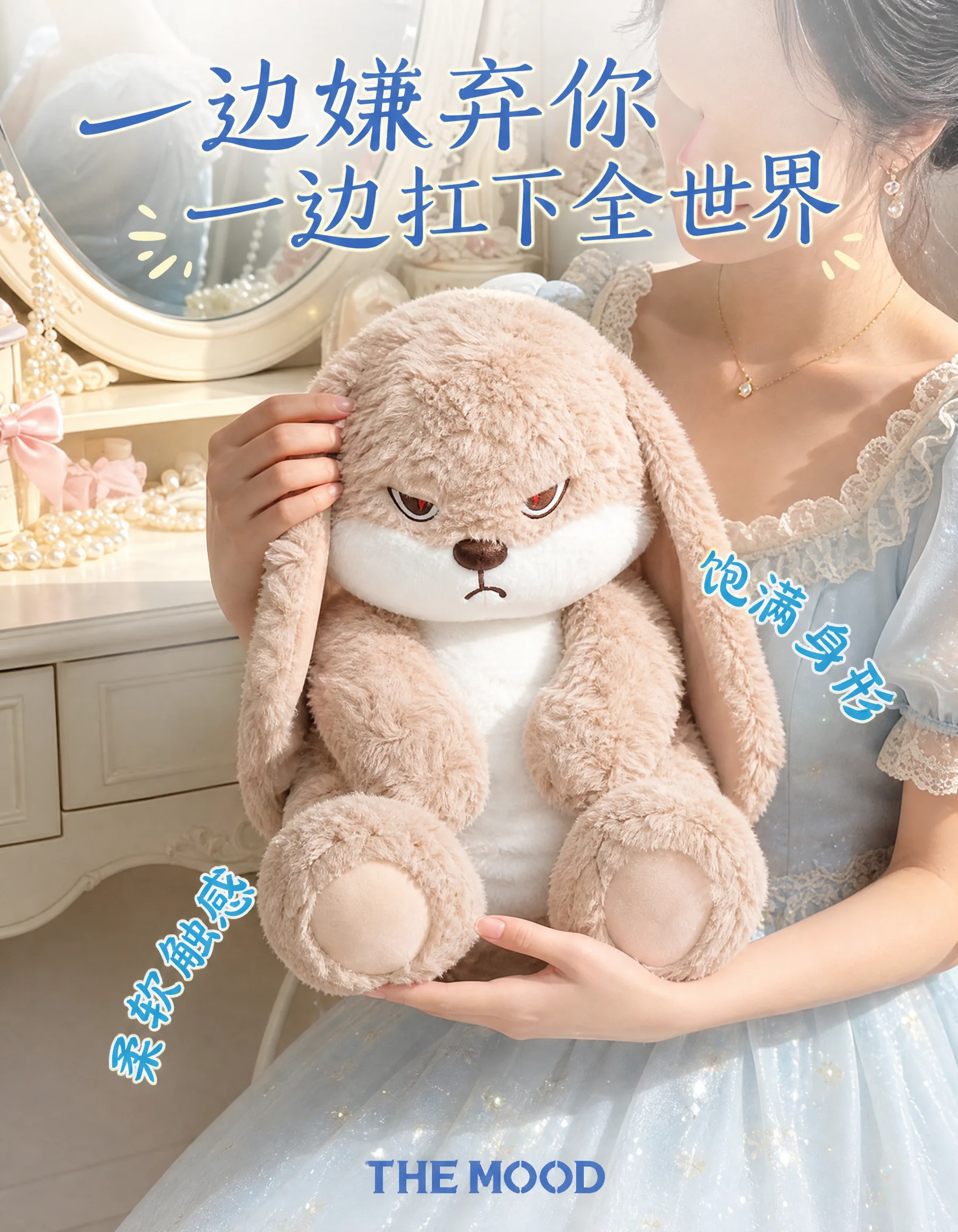 玩偶兔