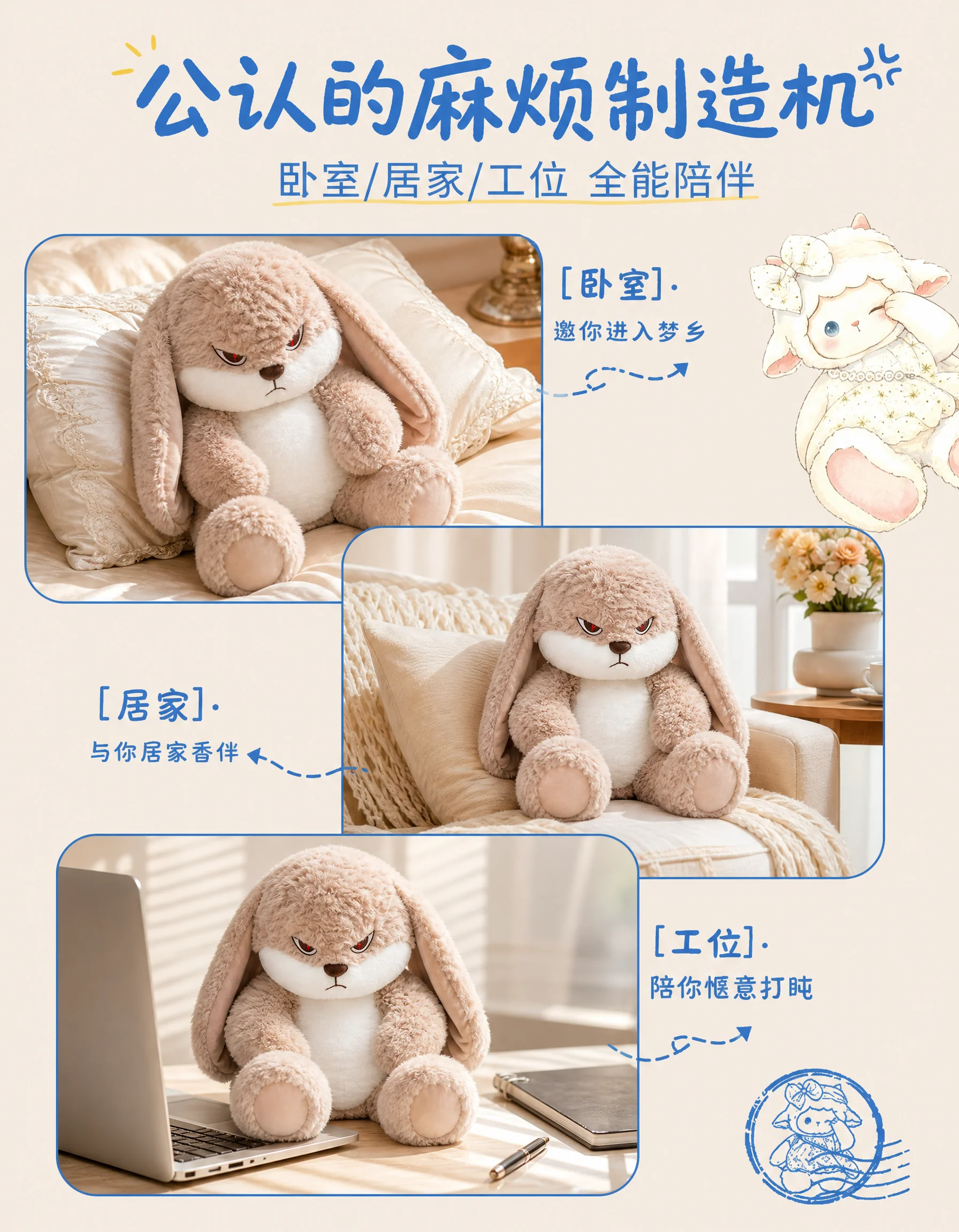 玩偶兔