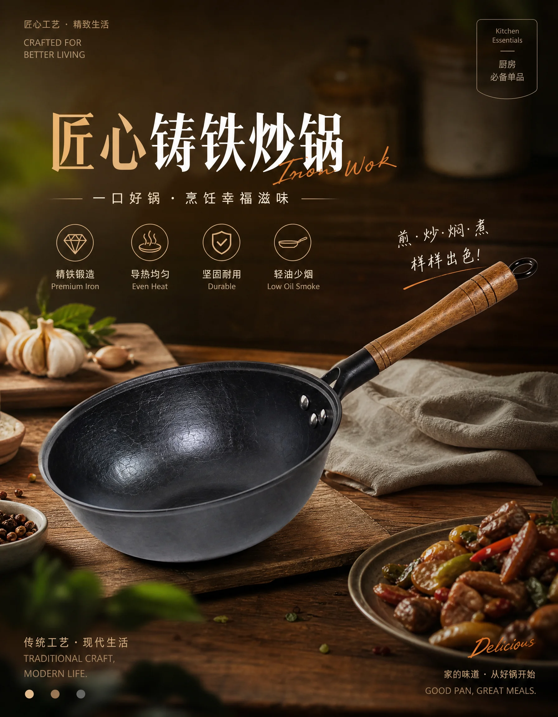 老式铁锅