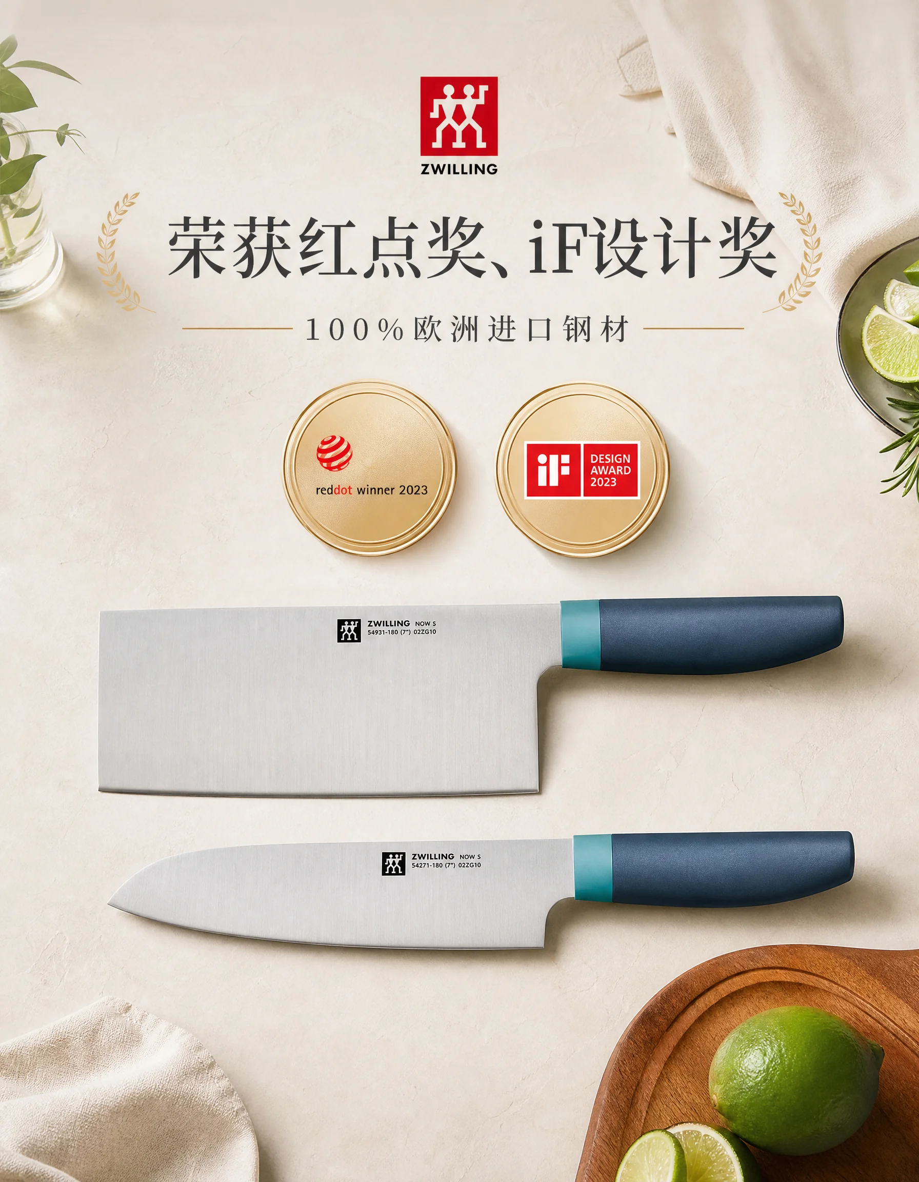 双立人刀具