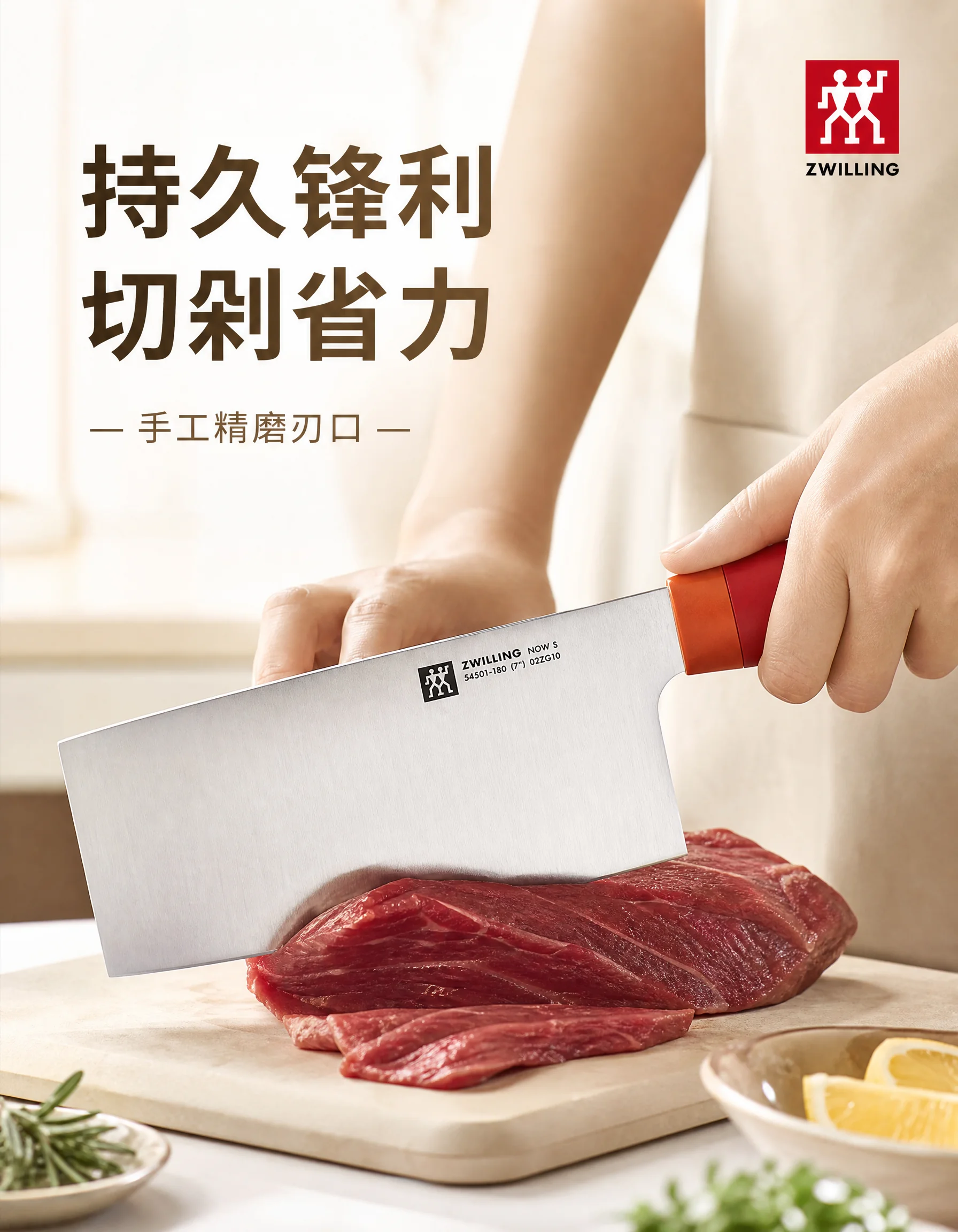 双立人刀具