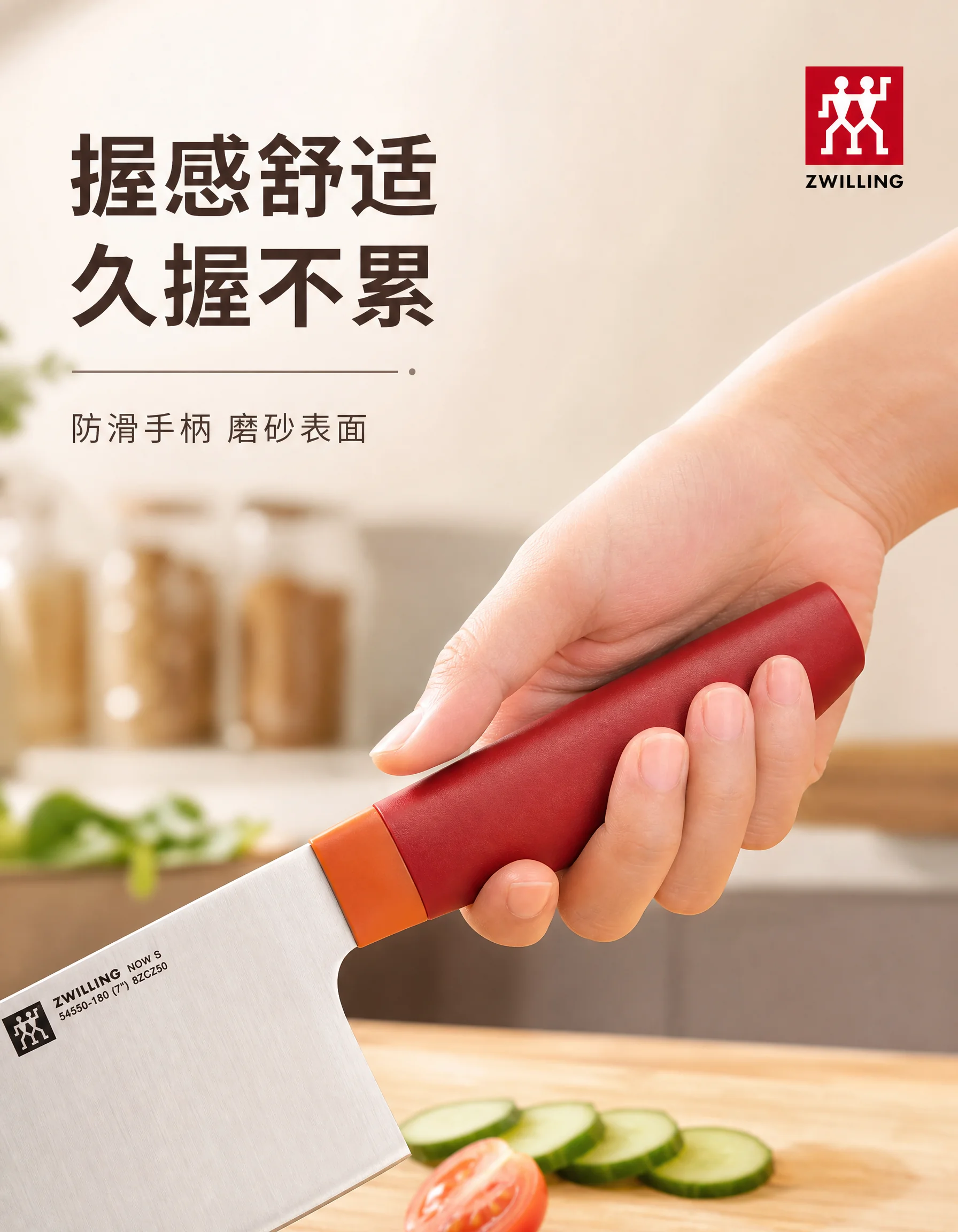 双立人刀具