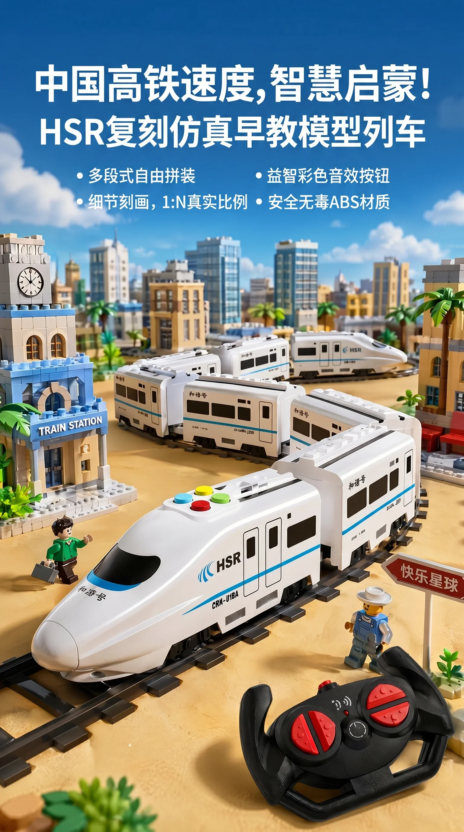 玩具