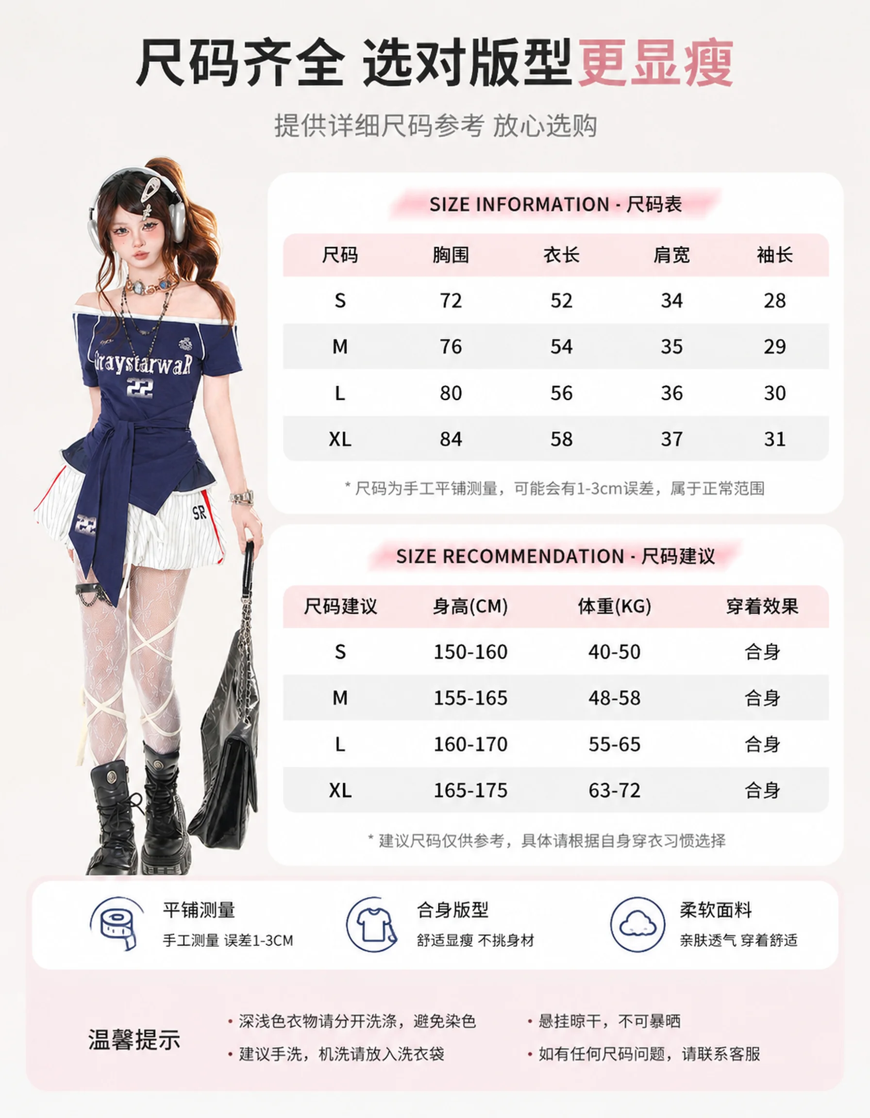 女装