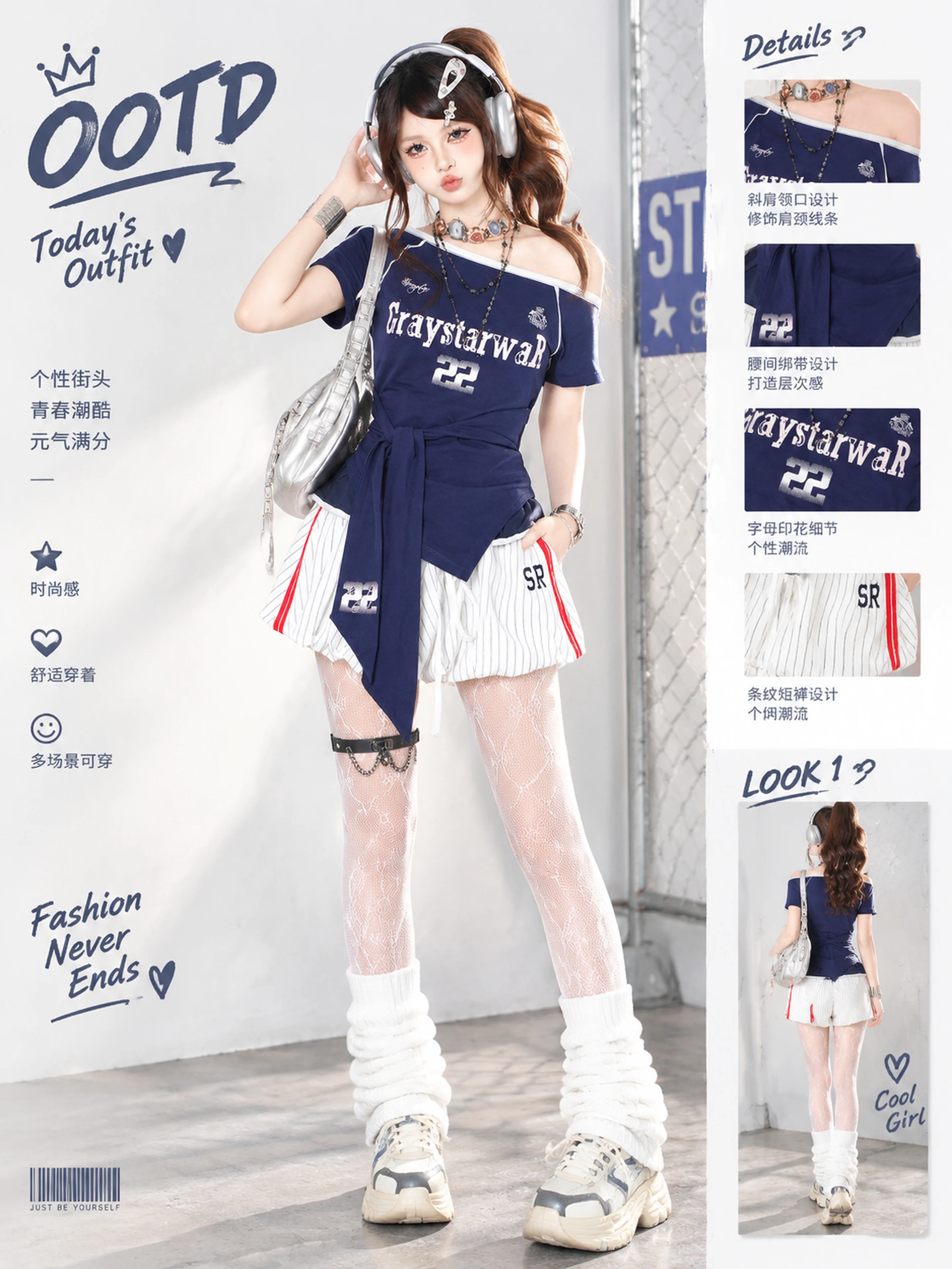 女装