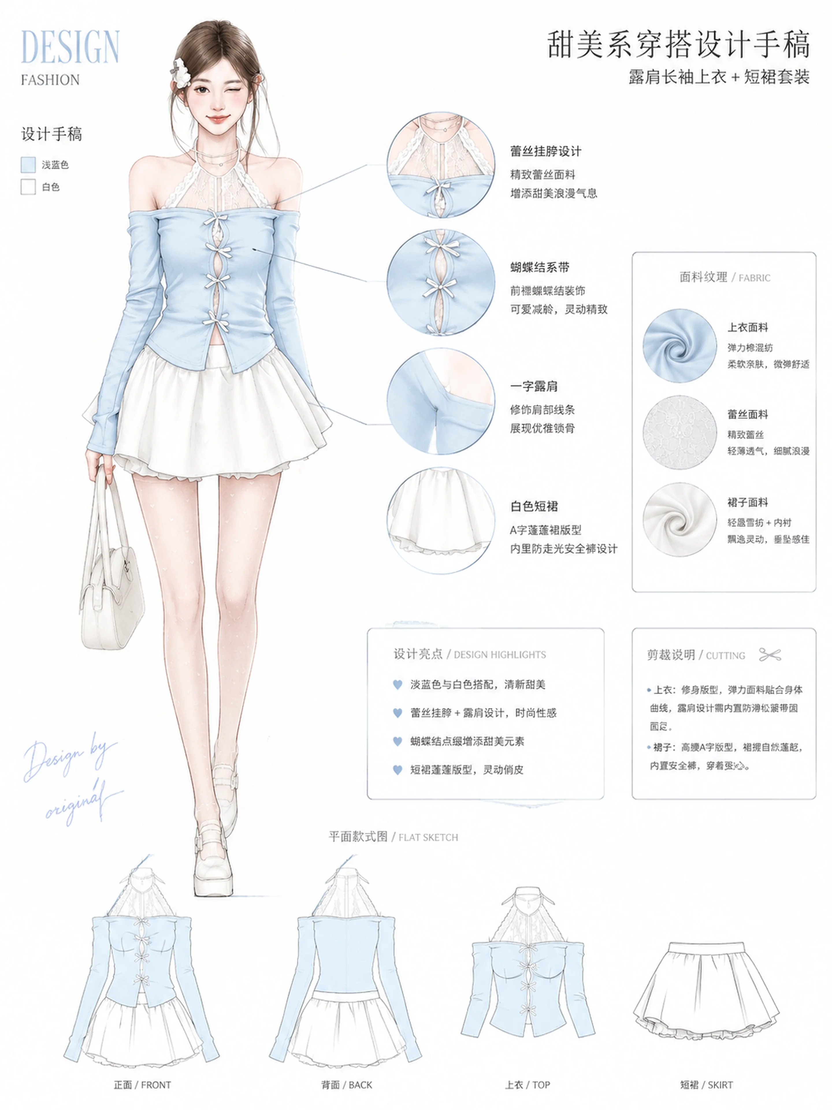 女装