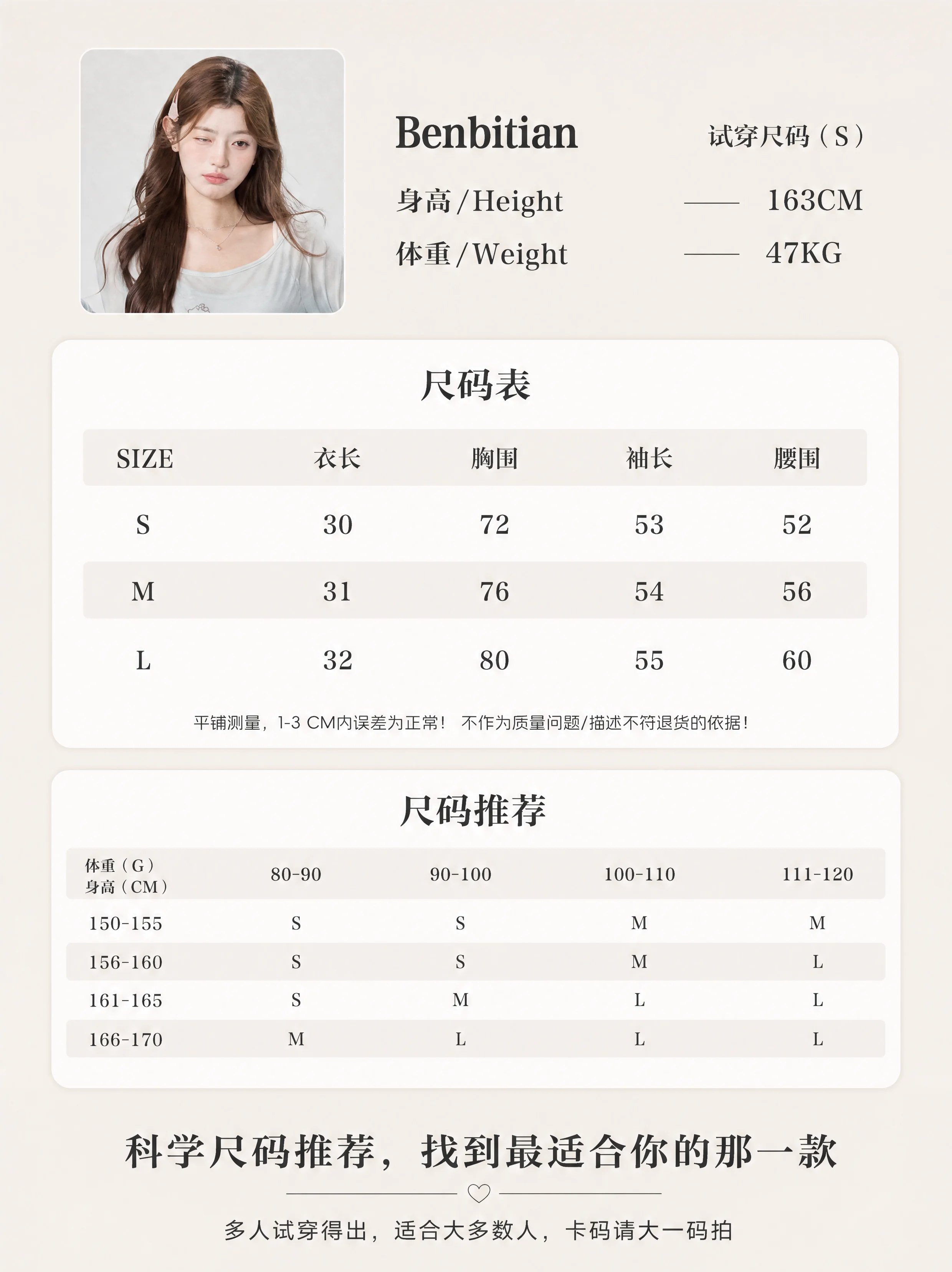 女装