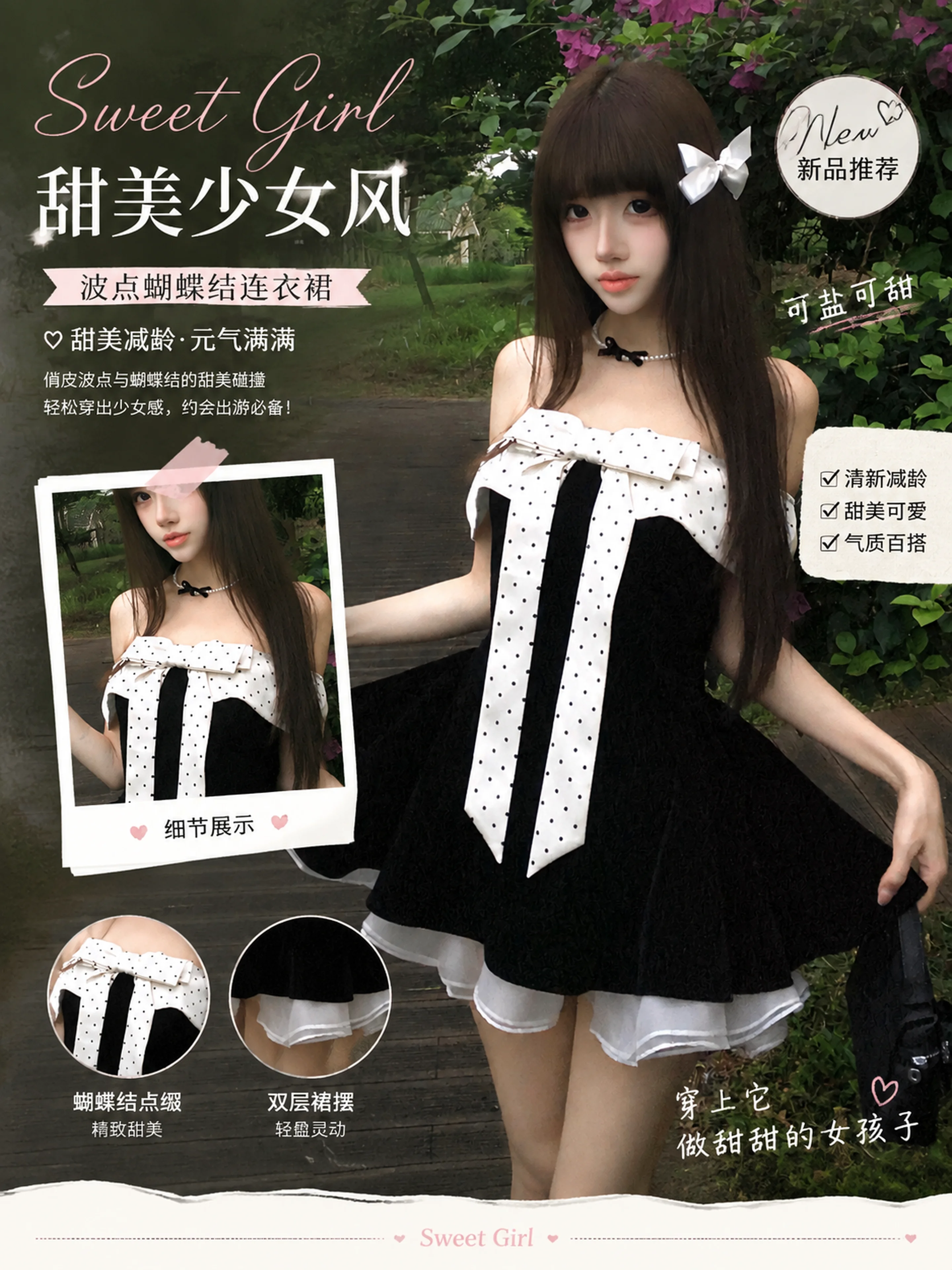 女装