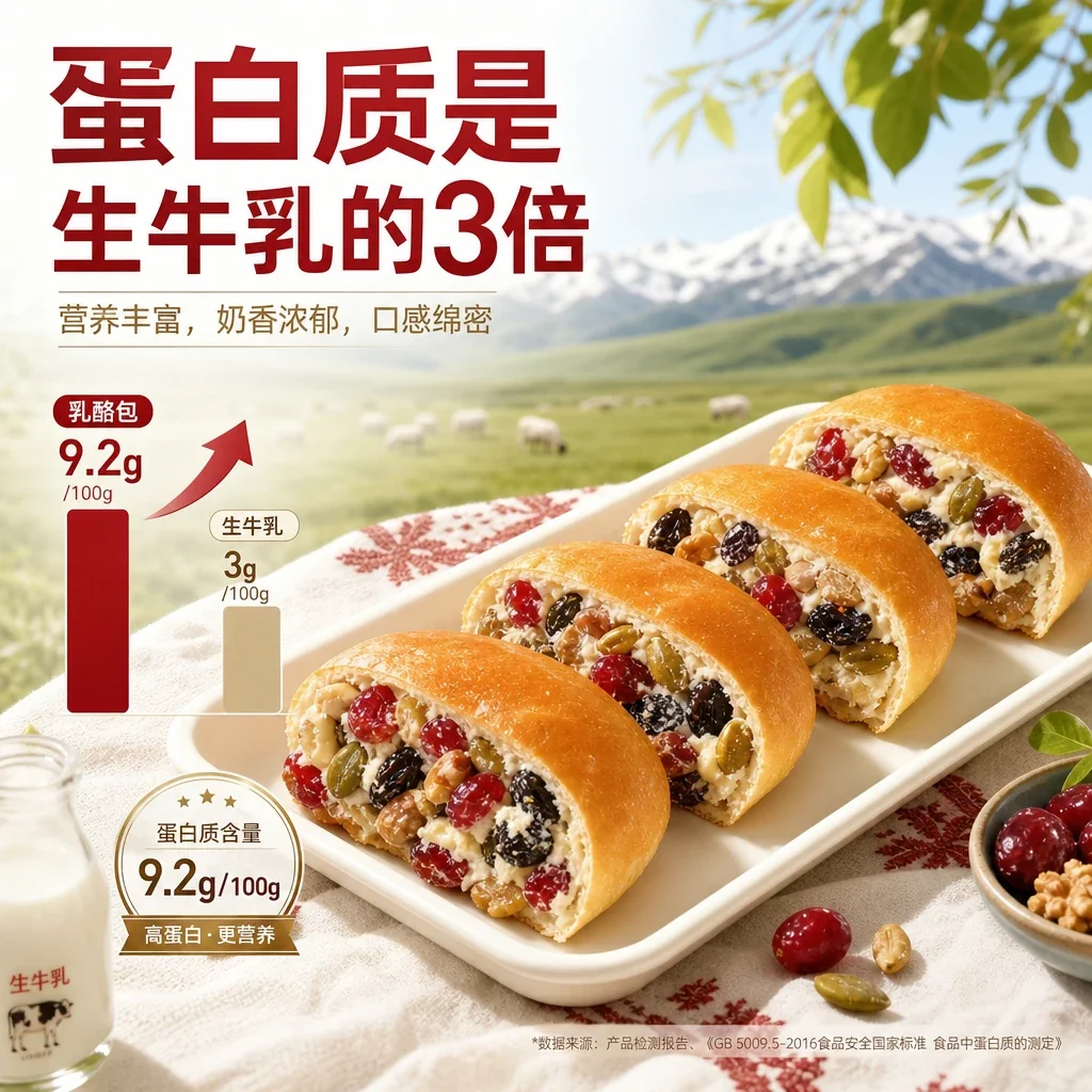 坚果面包