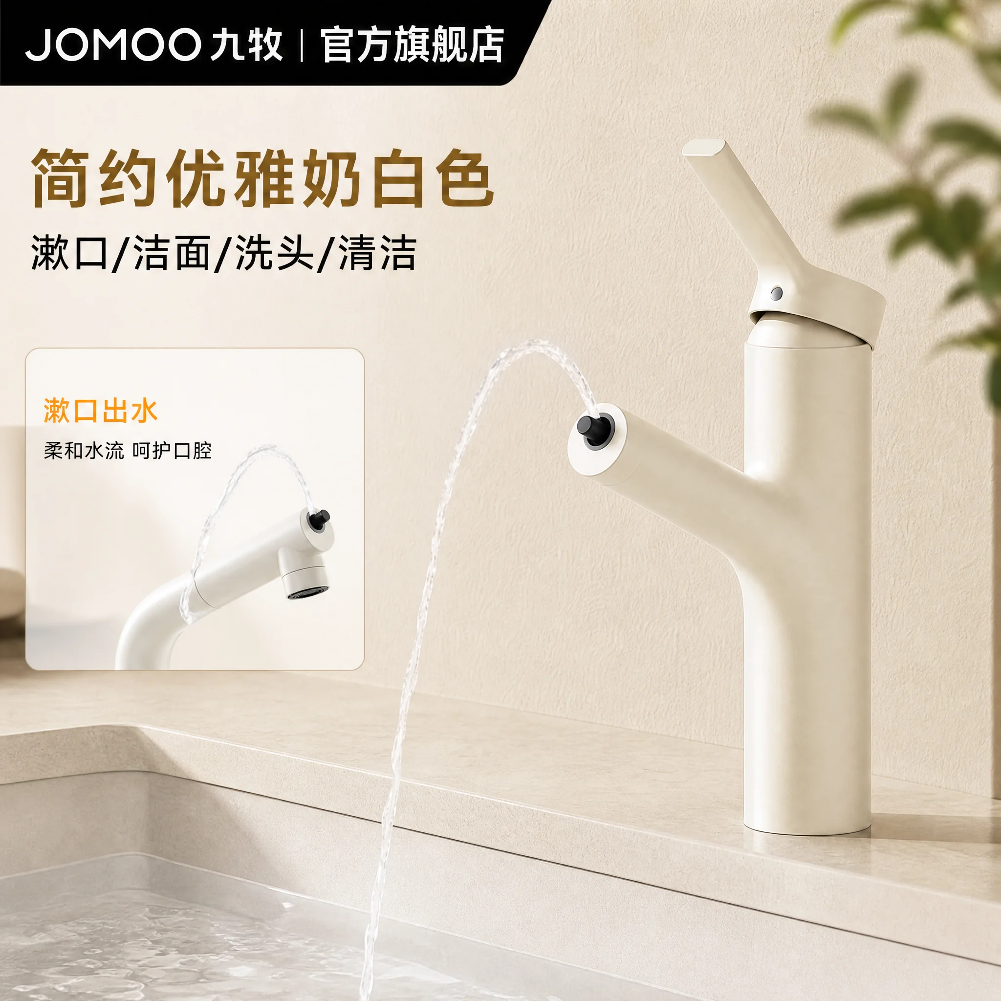 卫浴