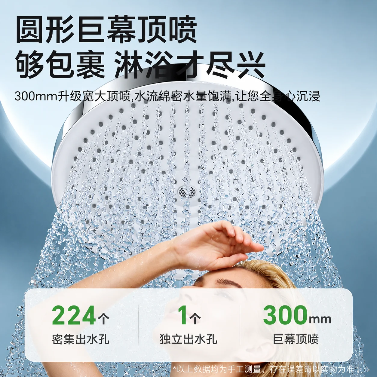 卫浴