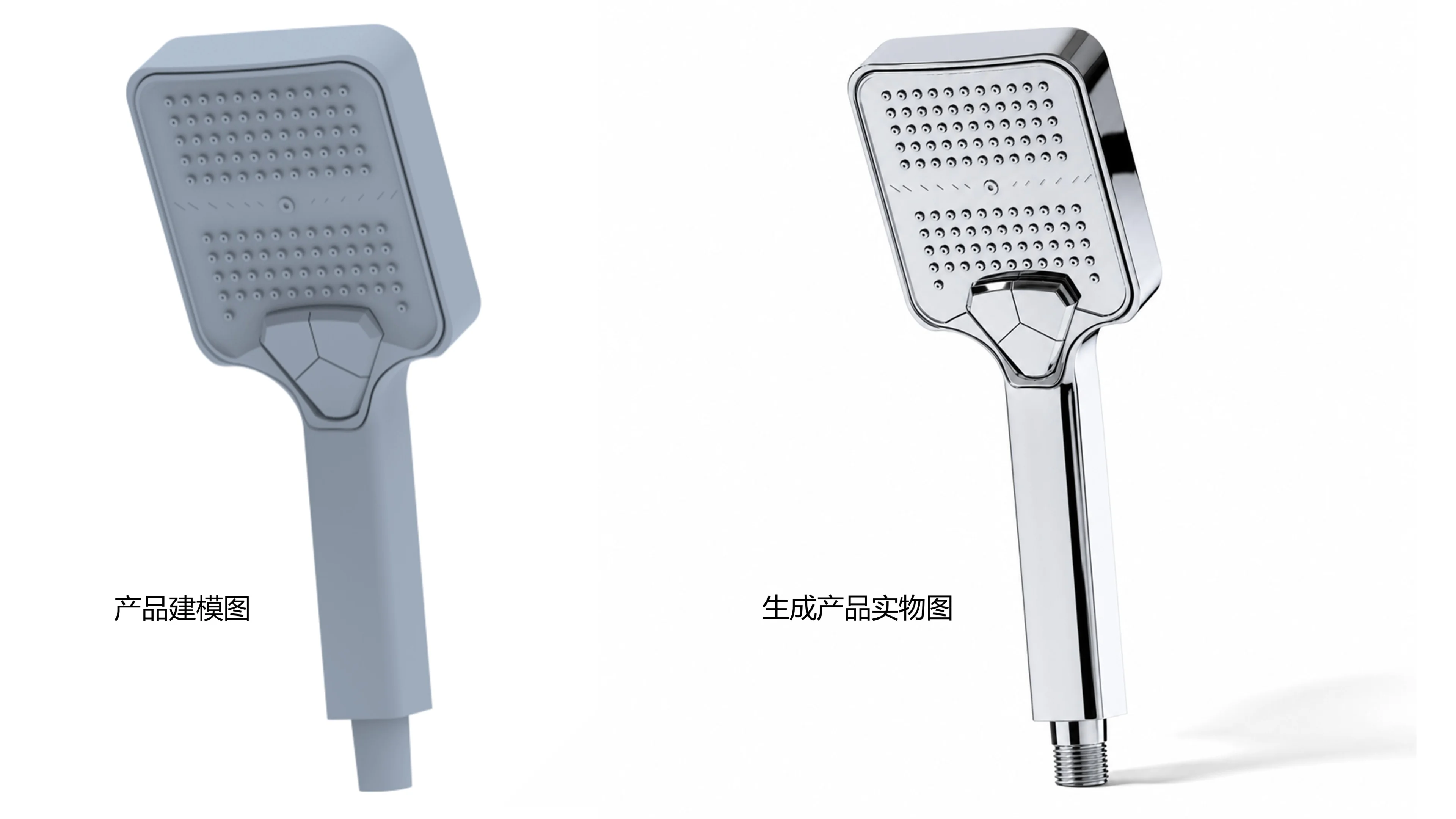 产品建模转实物