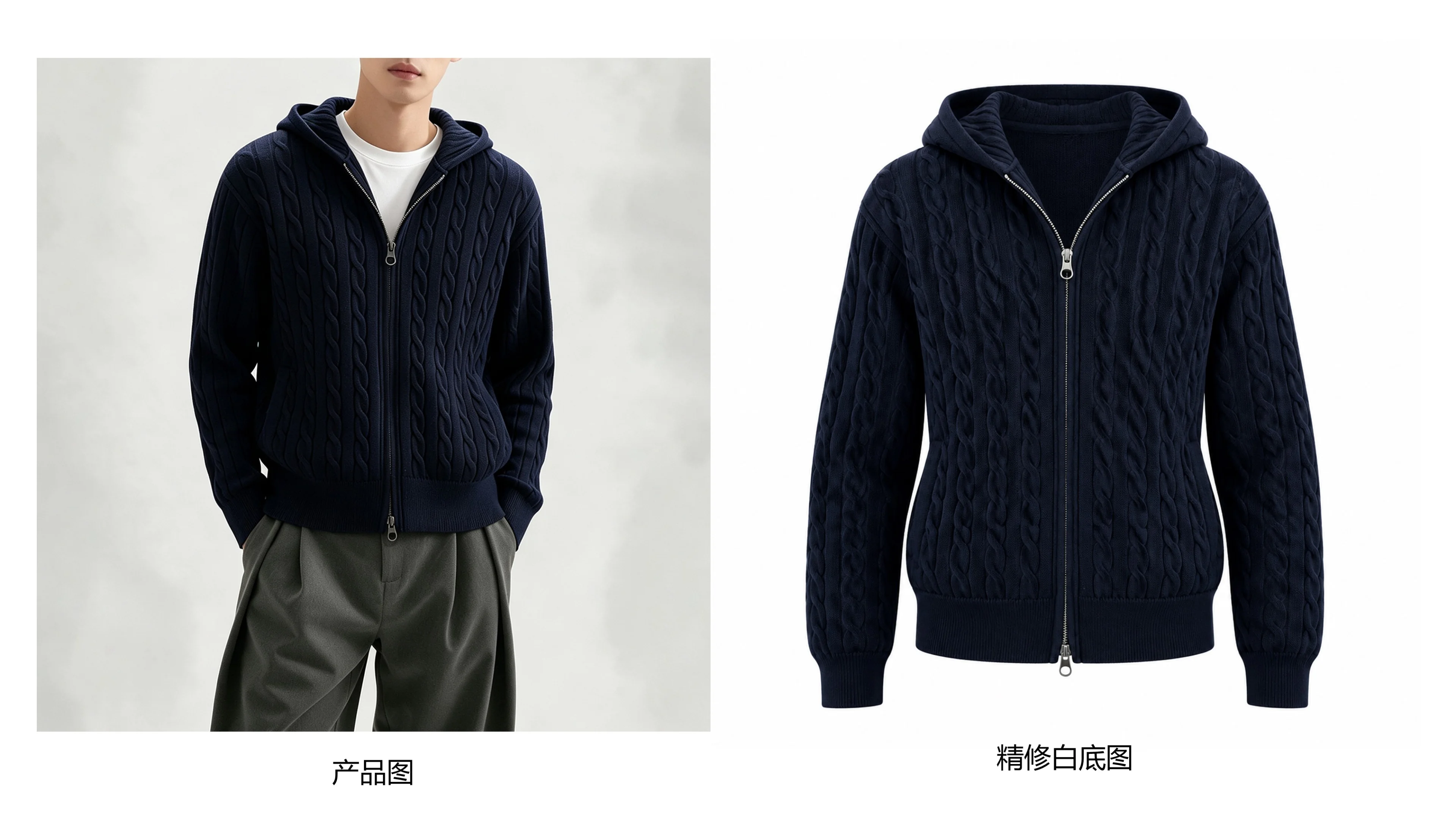 产品精修白底图