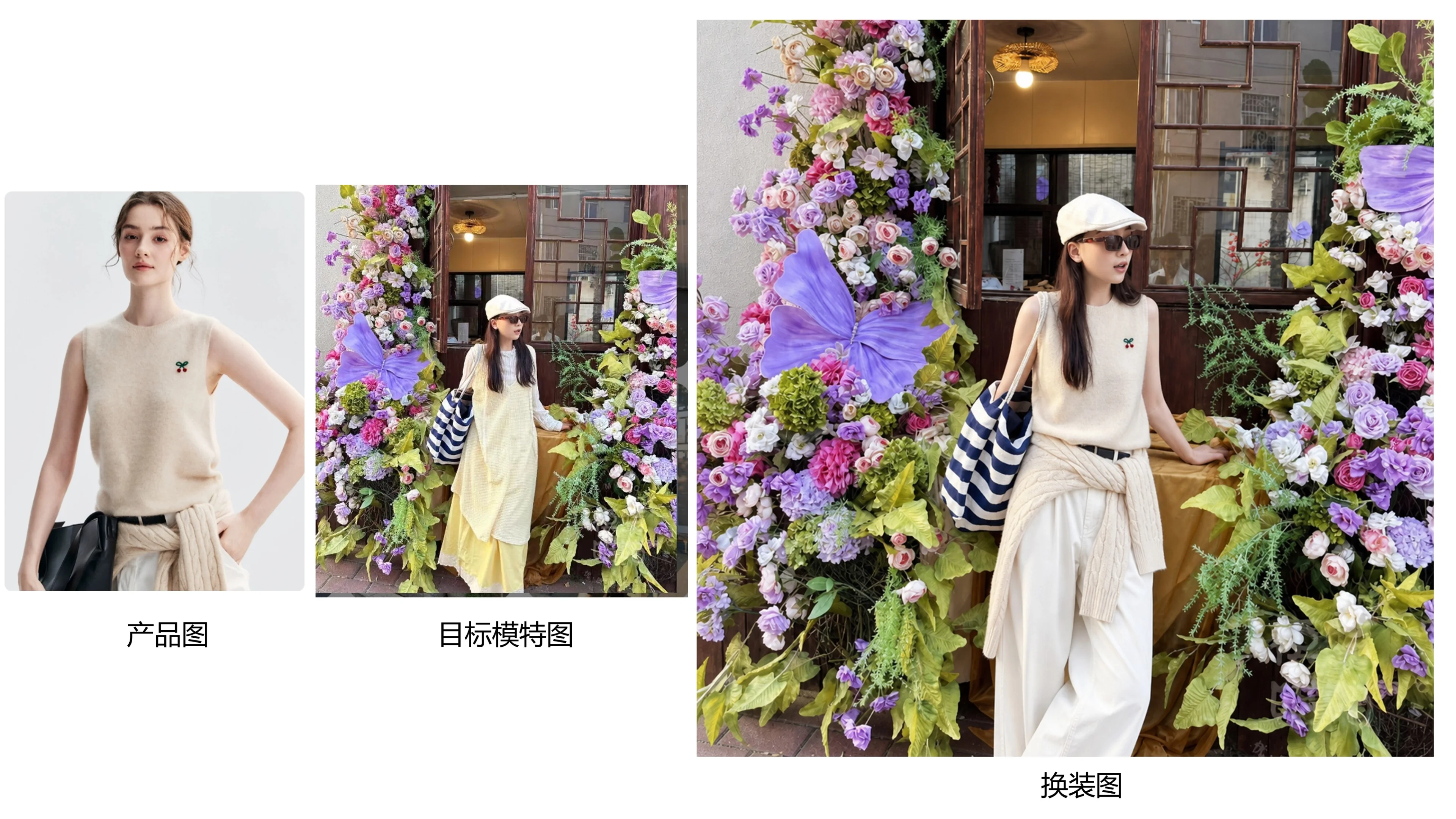 服饰试衣换装