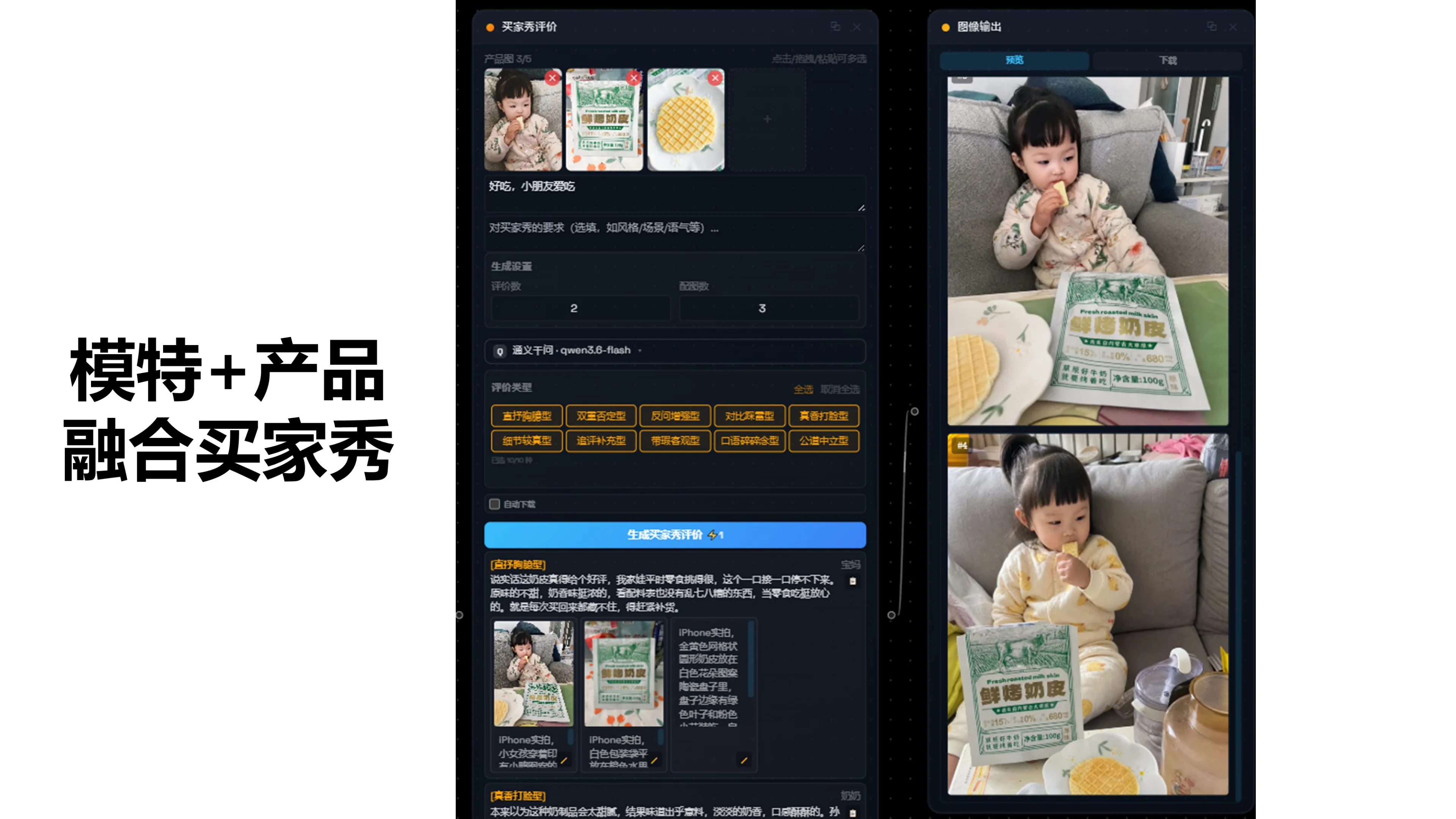 实拍感买家秀