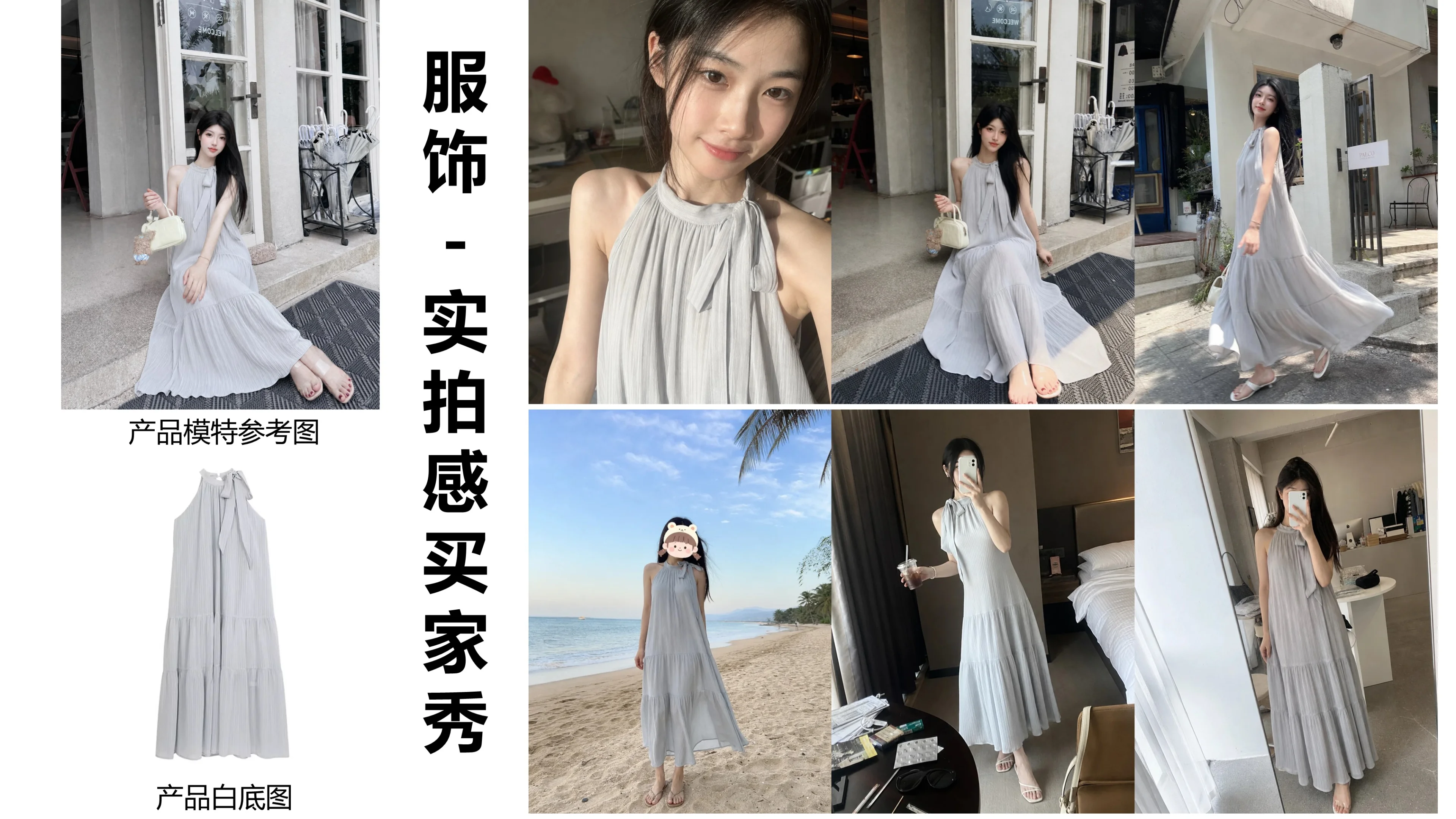 实拍感买家秀