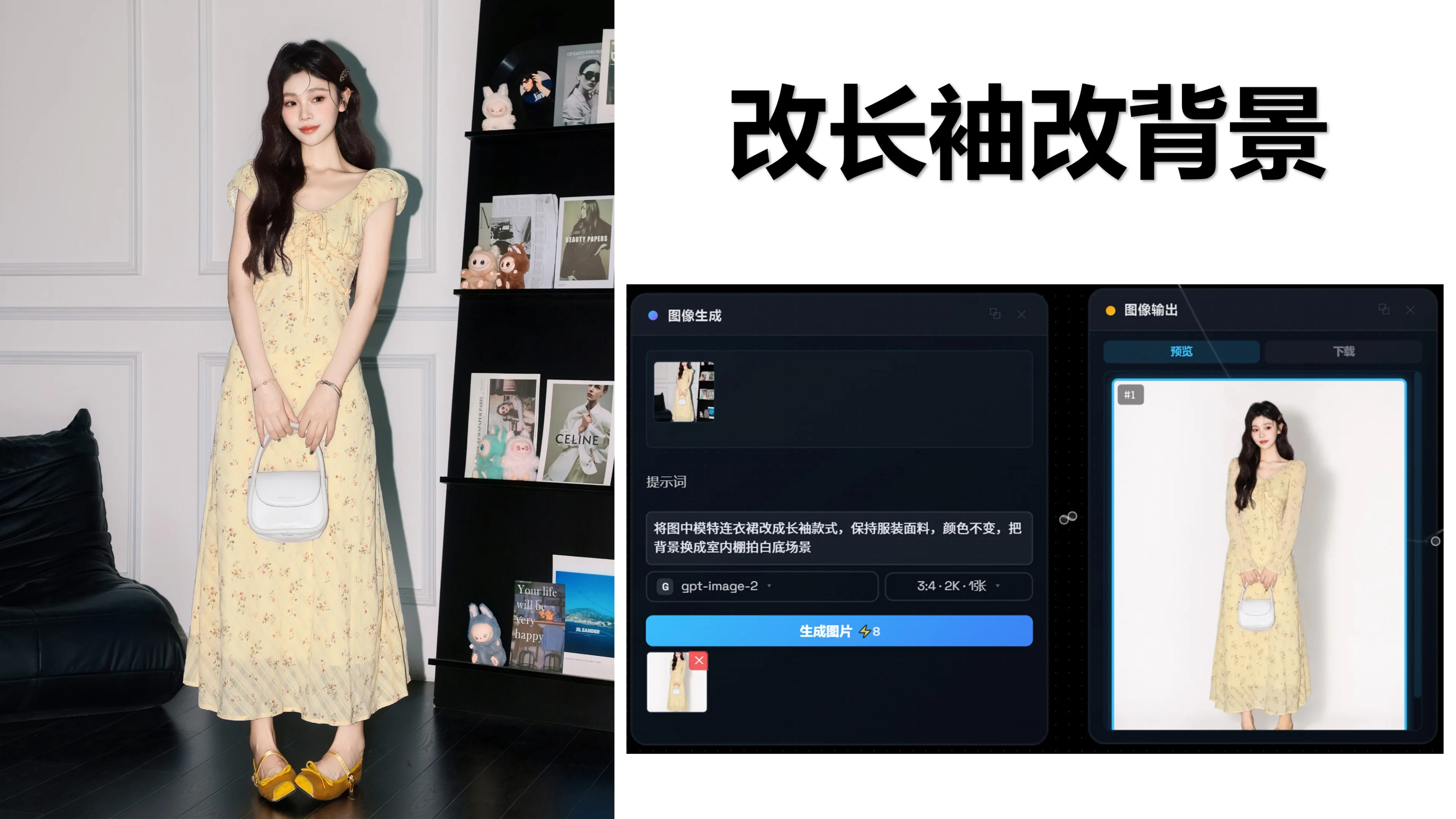 改产品设计