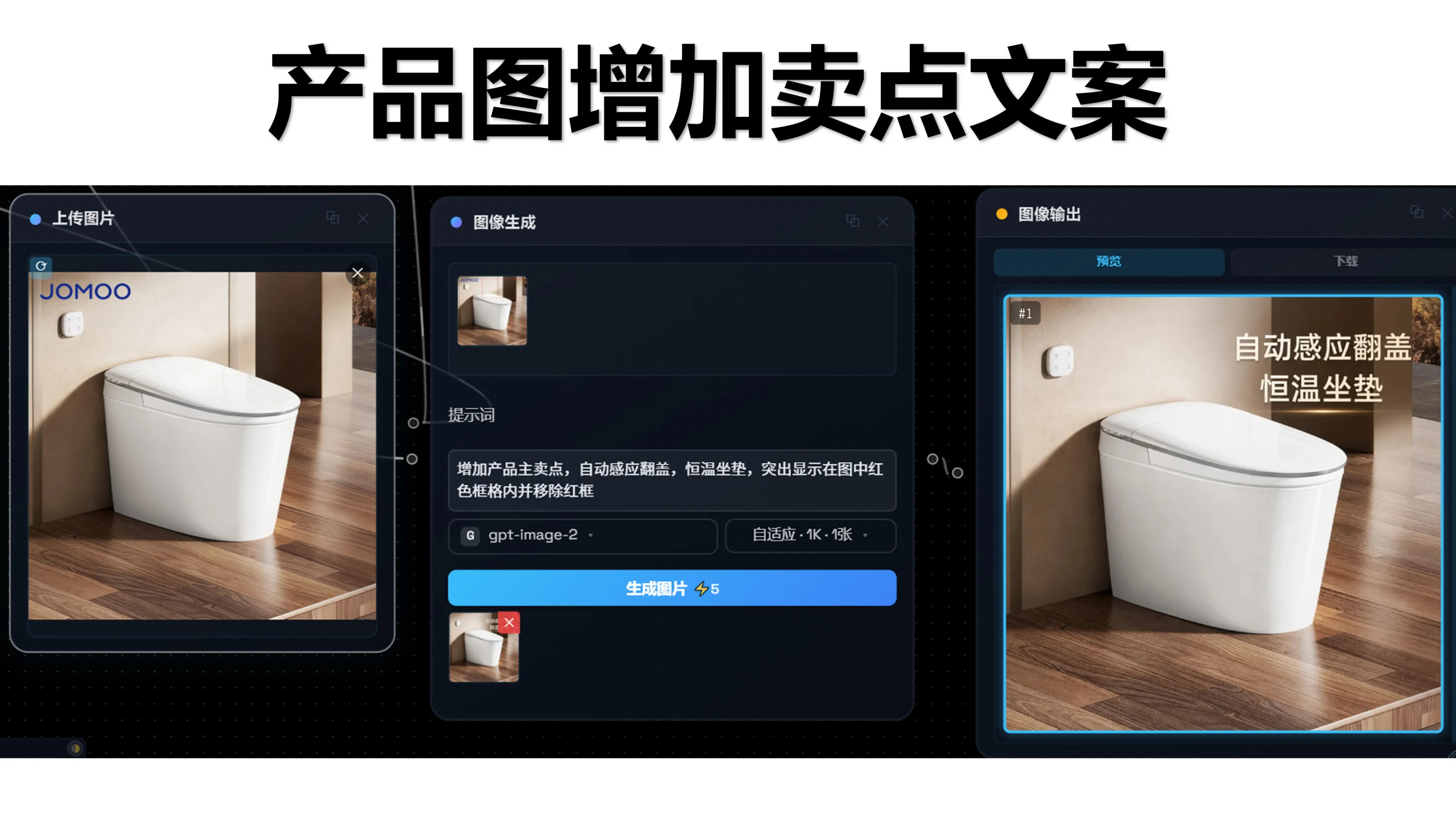 图像编辑-增加元素