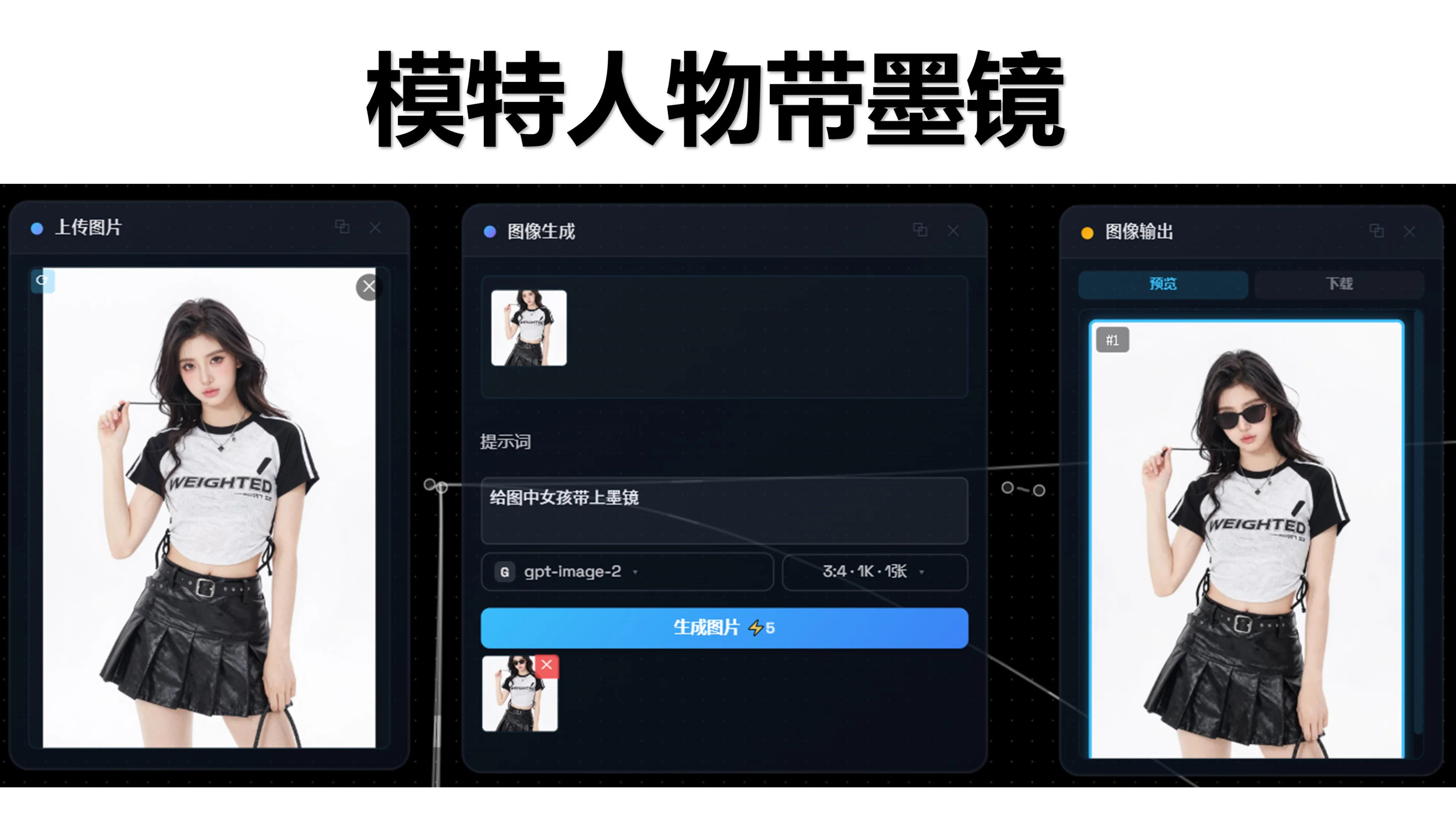 图像编辑-增加元素